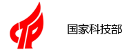 國(guó)家科技部