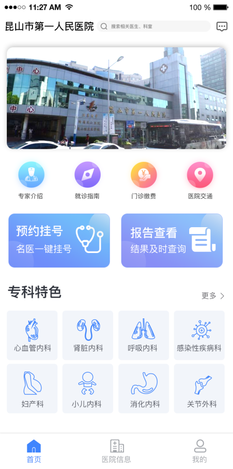 社會公共服務(wù)平臺