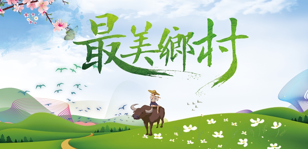 汨羅構(gòu)建鄉(xiāng)村振興新格局 汨羅構(gòu)建鄉(xiāng)村振興新格局