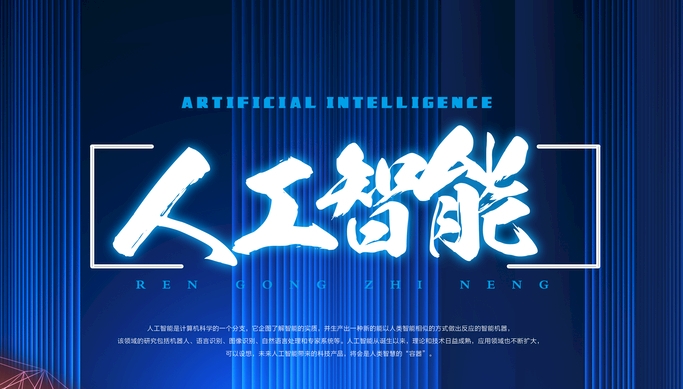 2025年產(chǎn)業(yè)規(guī)模超千億！武漢出臺人工智能新方案