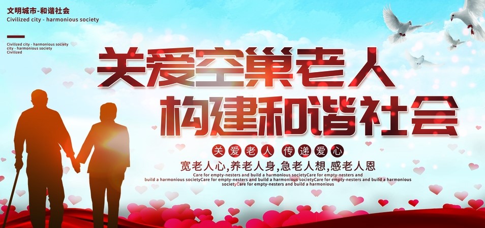 如何讓老人們“空巢”不“空心”？海盟來支招