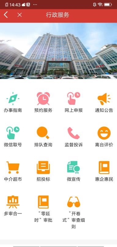 統(tǒng)一政務(wù)服務(wù)管理云平臺(tái)3 統(tǒng)一政務(wù)服務(wù)管理云平臺(tái)3