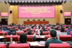 南通市市域社會治理研究院、網(wǎng)格學(xué)院揭牌成立暨首期市域社會治理現(xiàn)代化建設(shè)培訓(xùn)班開班