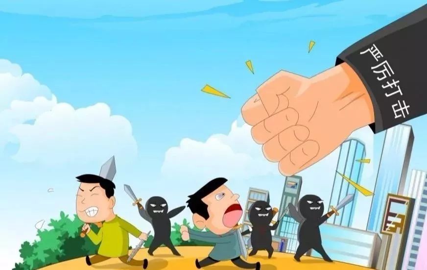 把握掃黑除惡的時(shí)、度、效